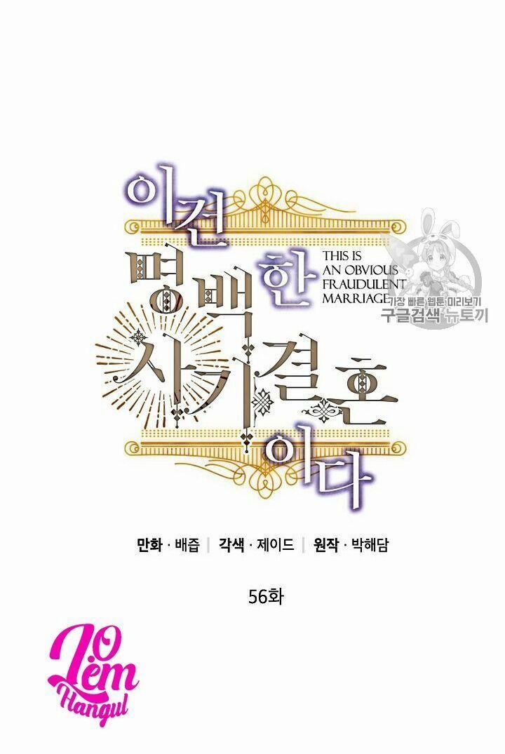 Cuộc Hôn Nhân Giả Dối 56 trang 15