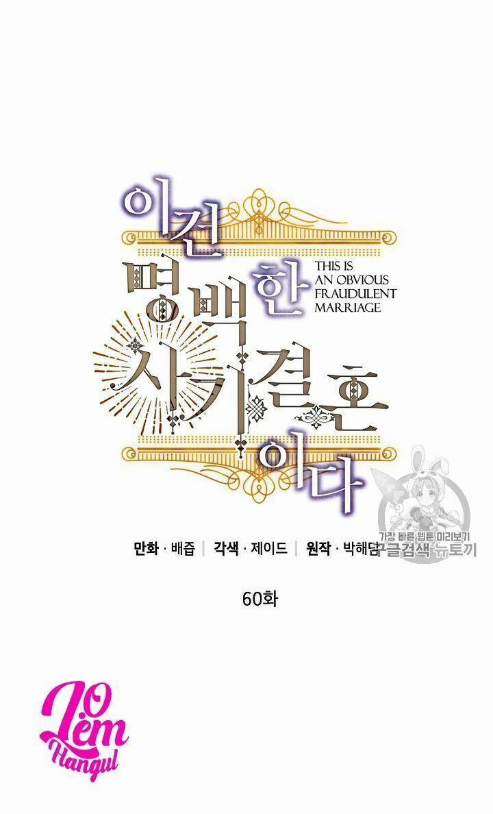 Cuộc Hôn Nhân Giả Dối 60 trang 1