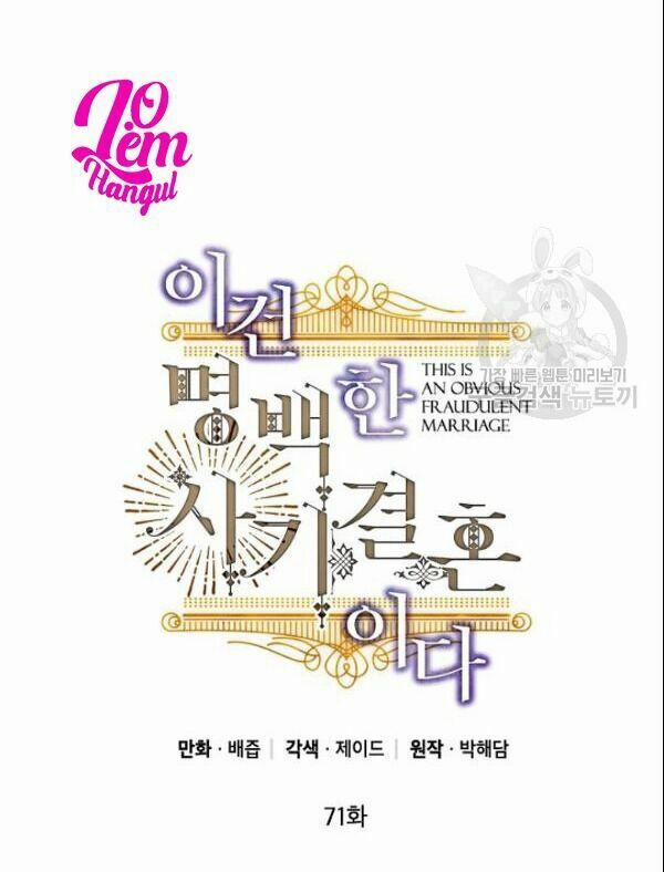 Cuộc Hôn Nhân Giả Dối 71 trang 15