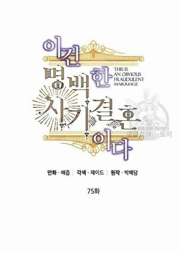 Cuộc Hôn Nhân Giả Dối 75 trang 20