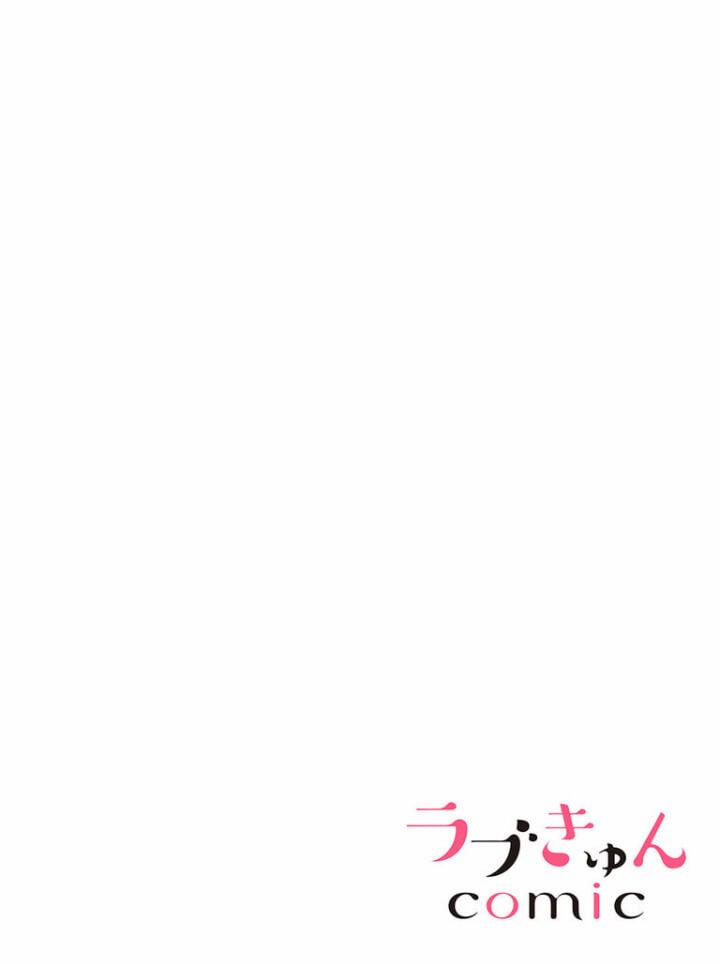 Cuộc Hôn Nhân Giả Với Ông Chủ Của Tôi 16.1 trang 1