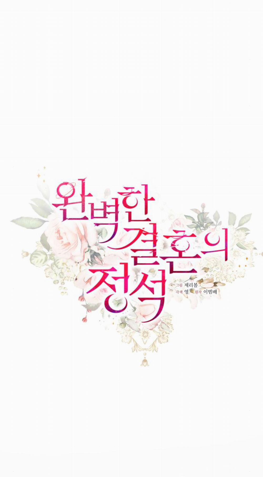 Cuộc Hôn Nhân Hoàn Hảo 30 trang 22