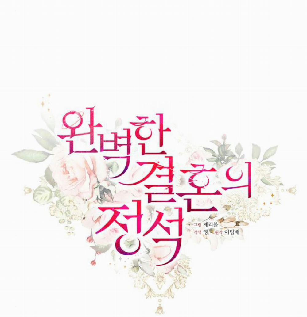 Cuộc Hôn Nhân Hoàn Hảo 34 trang 15