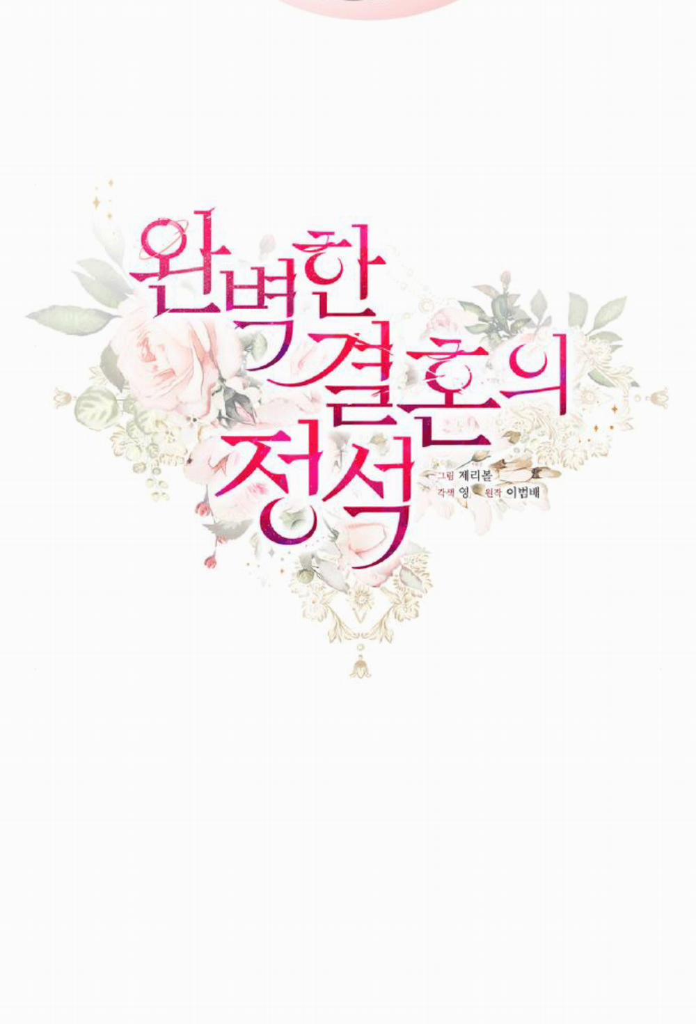 Cuộc Hôn Nhân Hoàn Hảo 35 trang 22