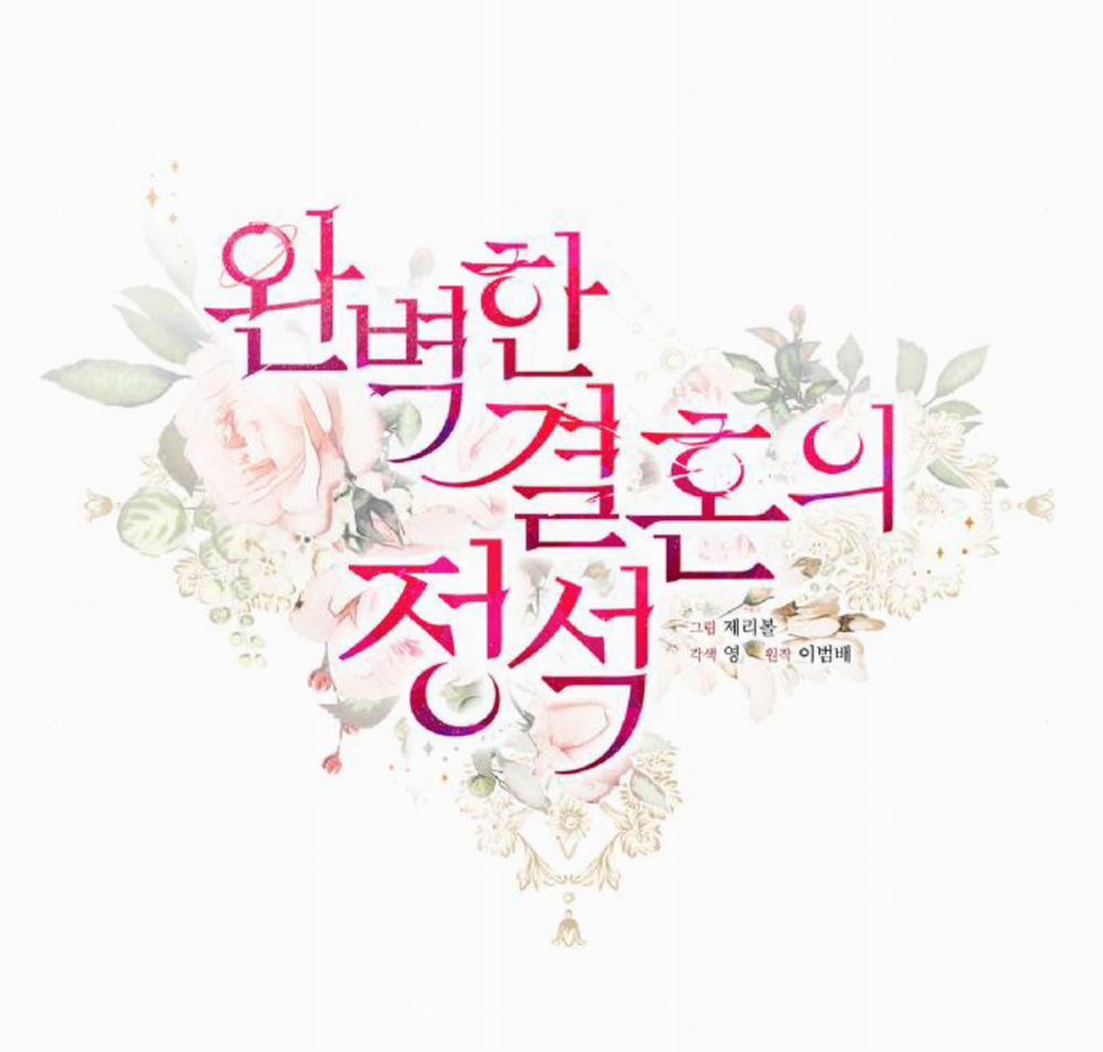 Cuộc Hôn Nhân Hoàn Hảo 36 trang 8