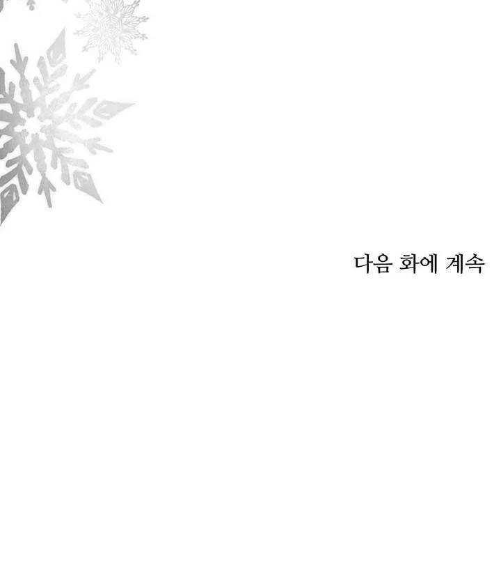 Cuộc Hôn Nhân Hoàng Gia 1.5 trang 52