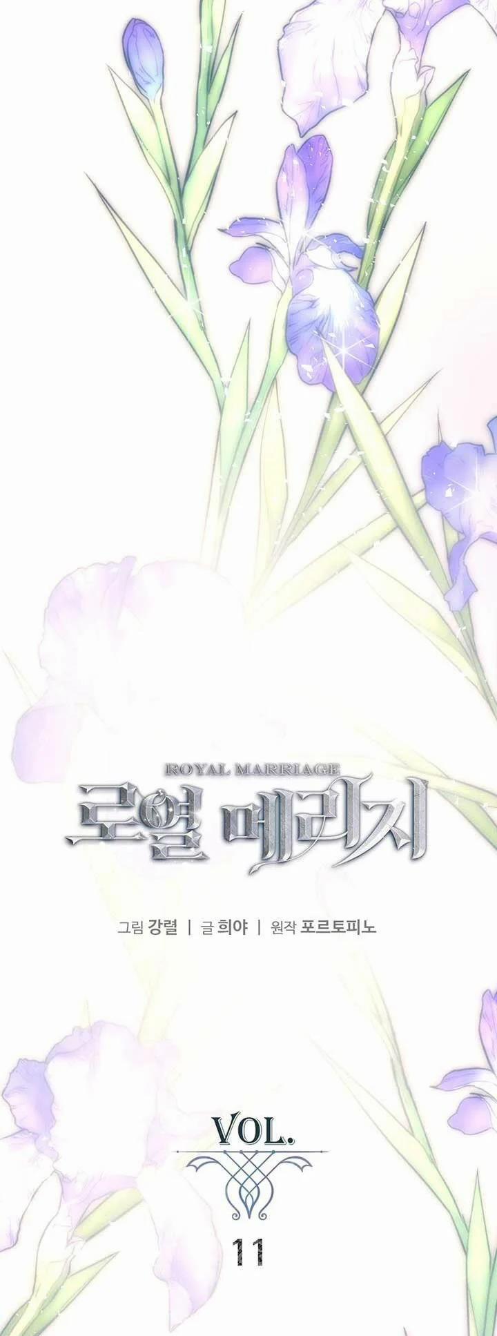 Cuộc Hôn Nhân Hoàng Gia 11 trang 1