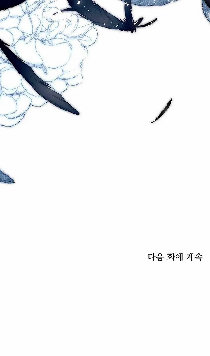 Cuộc Hôn Nhân Hoàng Gia 13 trang 45