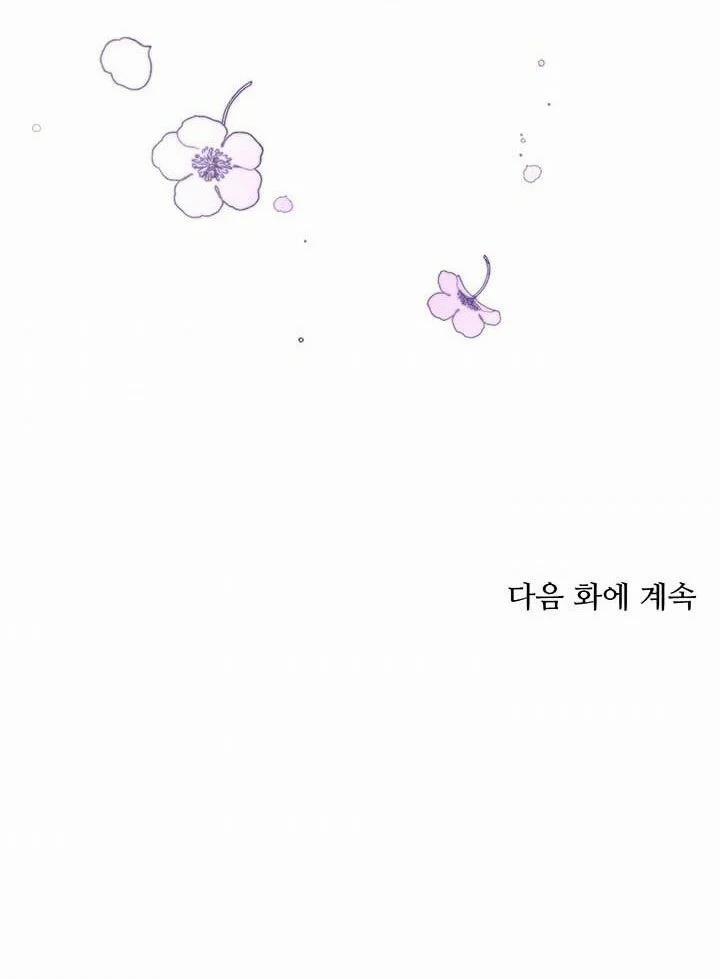 Cuộc Hôn Nhân Hoàng Gia 17 trang 57