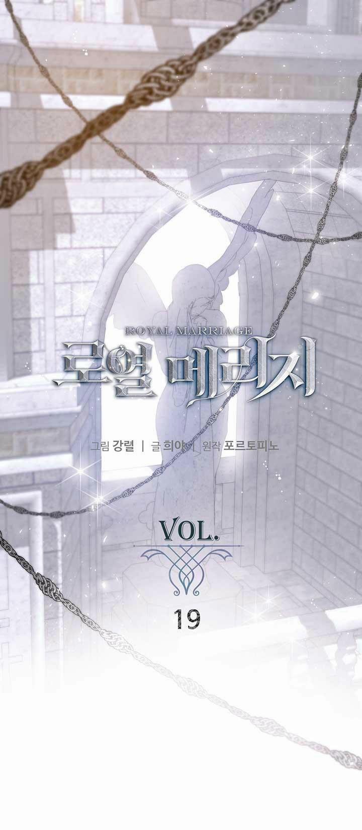 Cuộc Hôn Nhân Hoàng Gia 19 trang 1