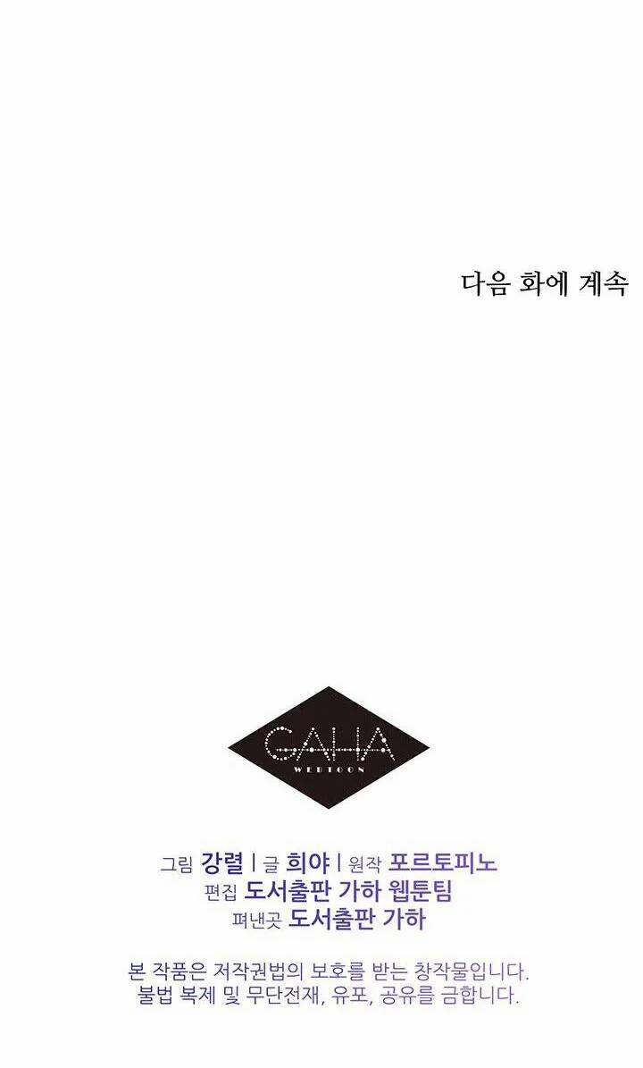 Cuộc Hôn Nhân Hoàng Gia 23 trang 42