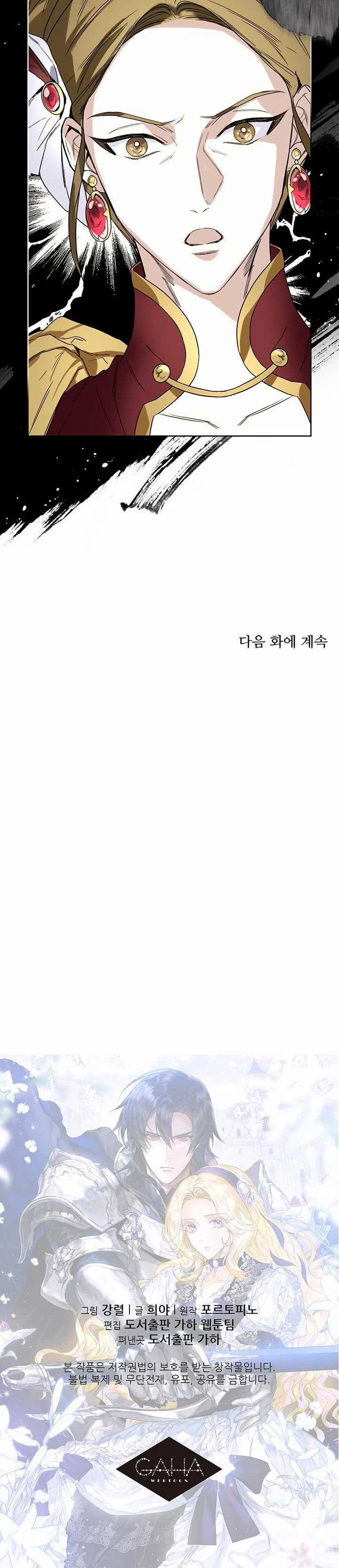 Cuộc Hôn Nhân Hoàng Gia 3.5 trang 13