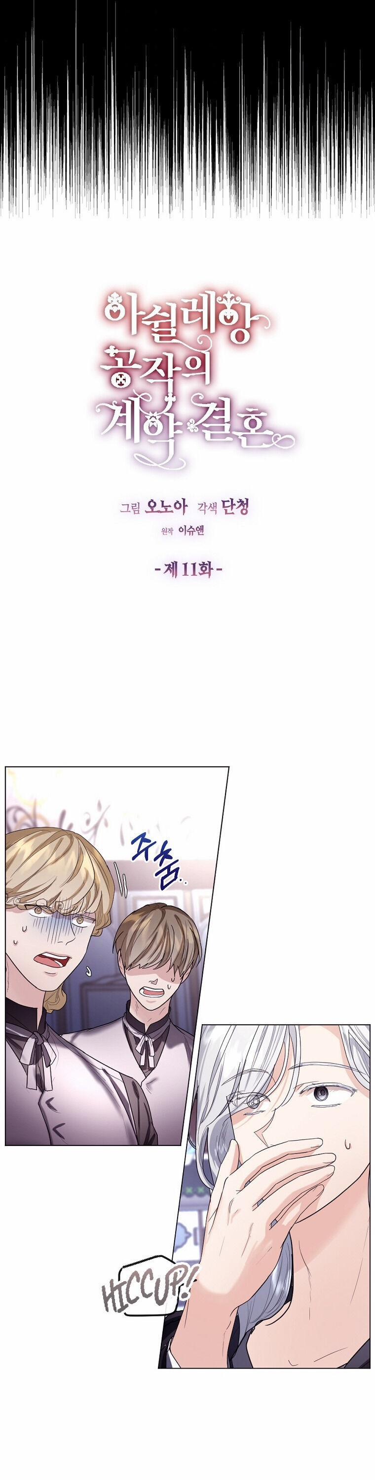 Cuộc Hôn Nhân Hợp Đồng Của Công Tước Ashleyan 11.1 trang 3