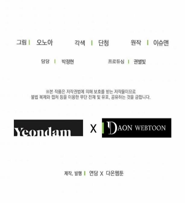 Cuộc Hôn Nhân Hợp Đồng Của Công Tước Ashleyan 14.2 trang 16