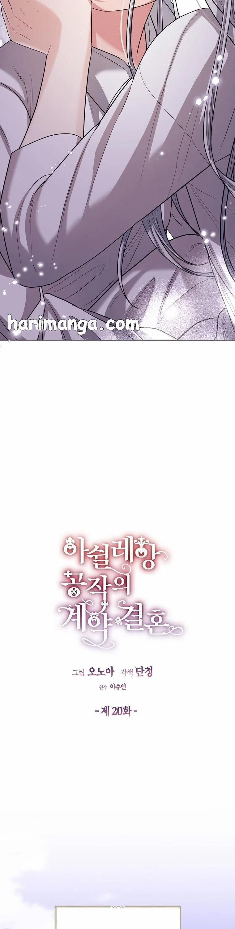 Cuộc Hôn Nhân Hợp Đồng Của Công Tước Ashleyan 20.2 trang 5