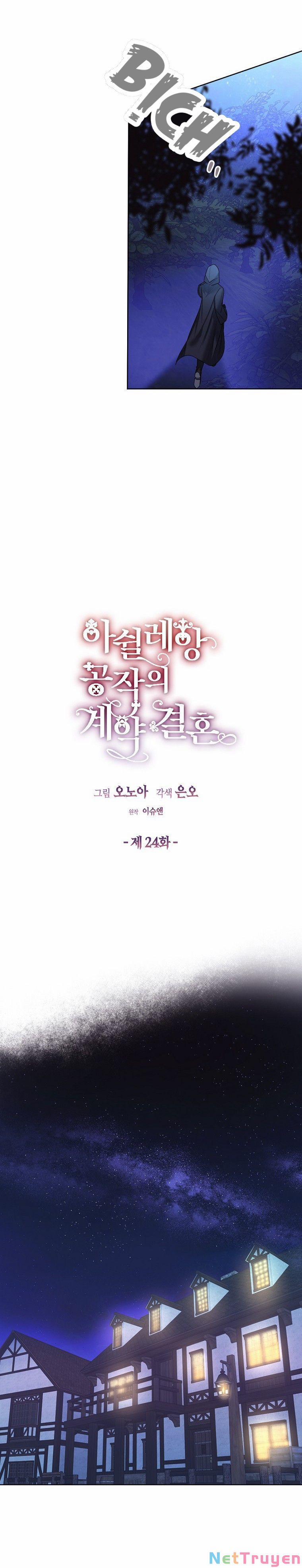 Cuộc Hôn Nhân Hợp Đồng Của Công Tước Ashleyan 24 trang 1