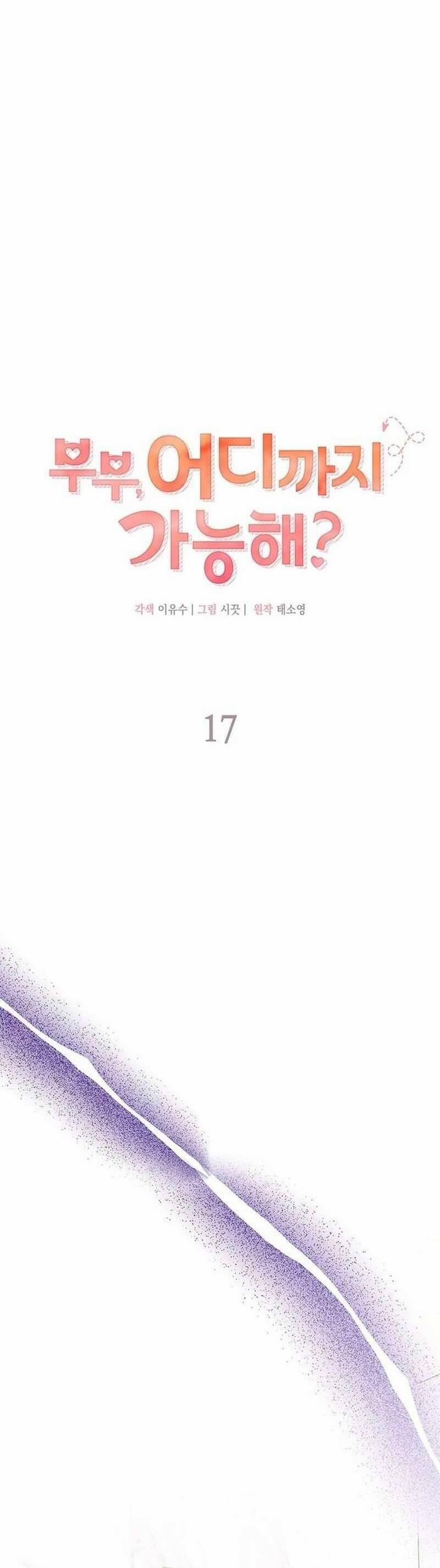 Cuộc Hôn Nhân Này Sẽ Đến Đâu 17 trang 7