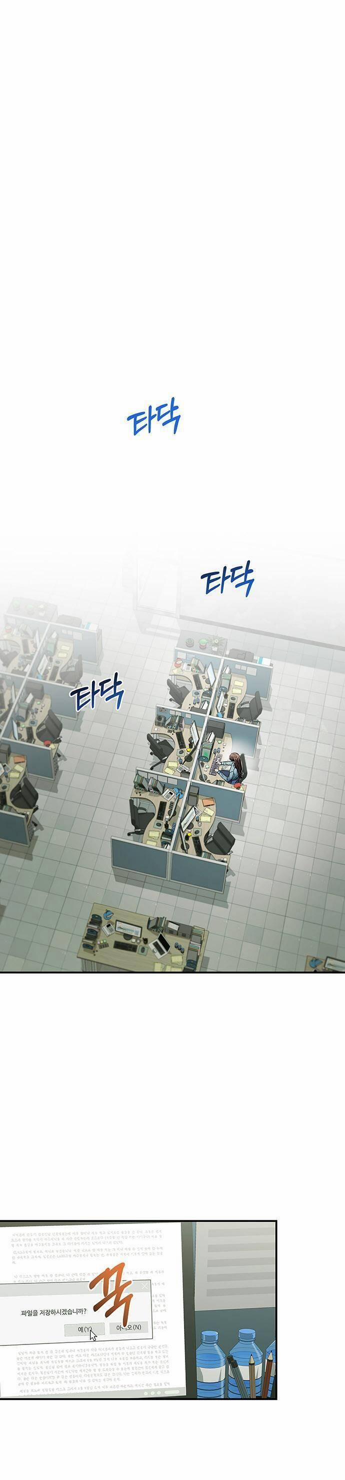 Cuộc Hôn Nhân Này Sẽ Đến Đâu 22 trang 1