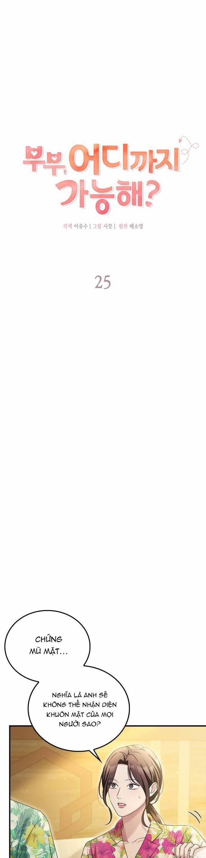 Cuộc Hôn Nhân Này Sẽ Đến Đâu 25 trang 5