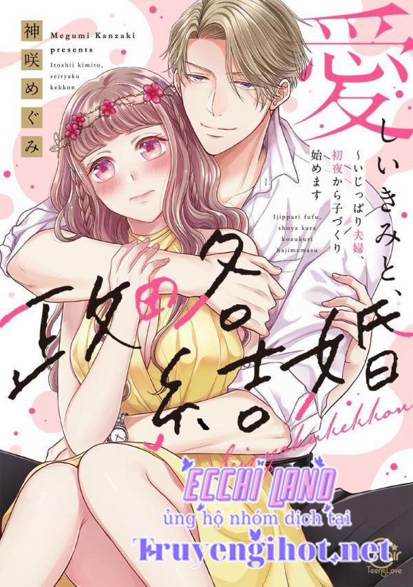 Cuộc Hôn Nhân Sắp Đặt Với Tình Đầu Của Tôi 15.1 trang 2