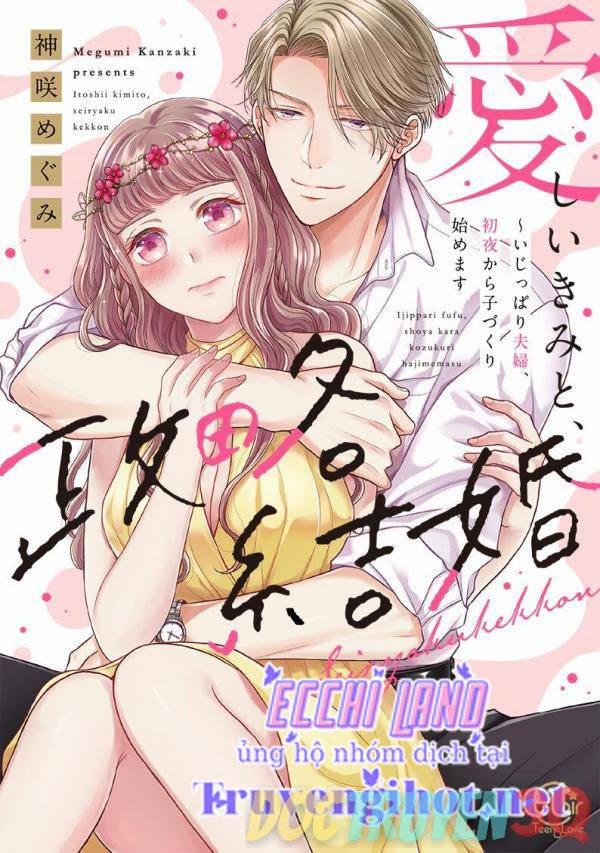 Cuộc Hôn Nhân Sắp Đặt Với Tình Đầu Của Tôi 19.1 trang 0