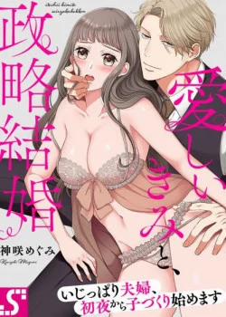 Đọc truyện tranh Cuộc Hôn Nhân Tình Đầu