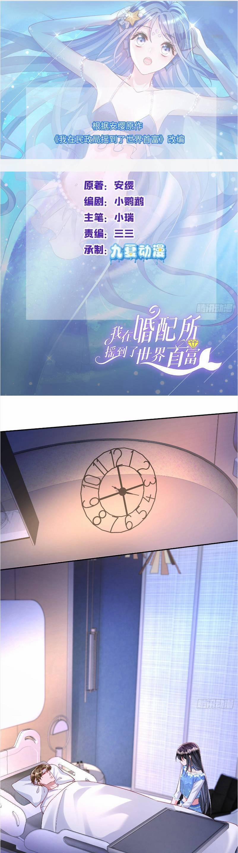 Cuộc Hôn Nhân Với Boss Nhà Giàu Khét Tiếng 193 trang 3