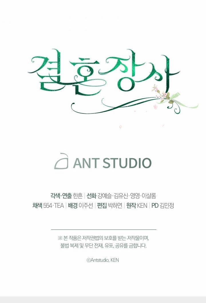 Cuộc Hôn Nhân Vụ Lợi 14.5 trang 31