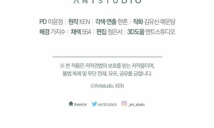 Cuộc Hôn Nhân Vụ Lợi 79 trang 40