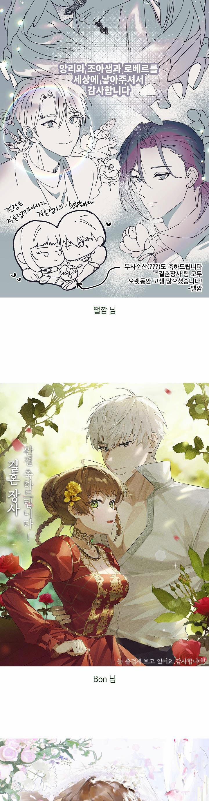 Cuộc Hôn Nhân Vụ Lợi 95 trang 64