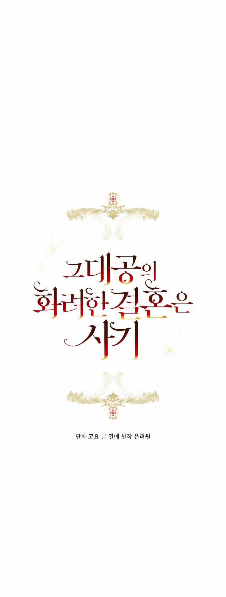 Cuộc Hôn Nhân Xa Hoa Của Đại Công Tước Là Giả 12 trang 20