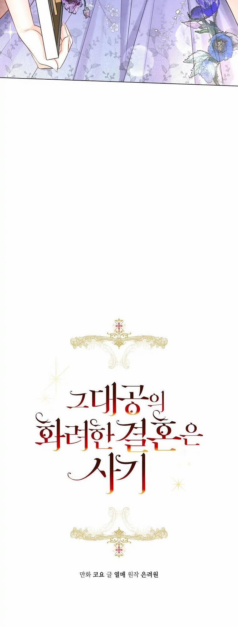 Cuộc Hôn Nhân Xa Hoa Của Đại Công Tước Là Giả 14 trang 5