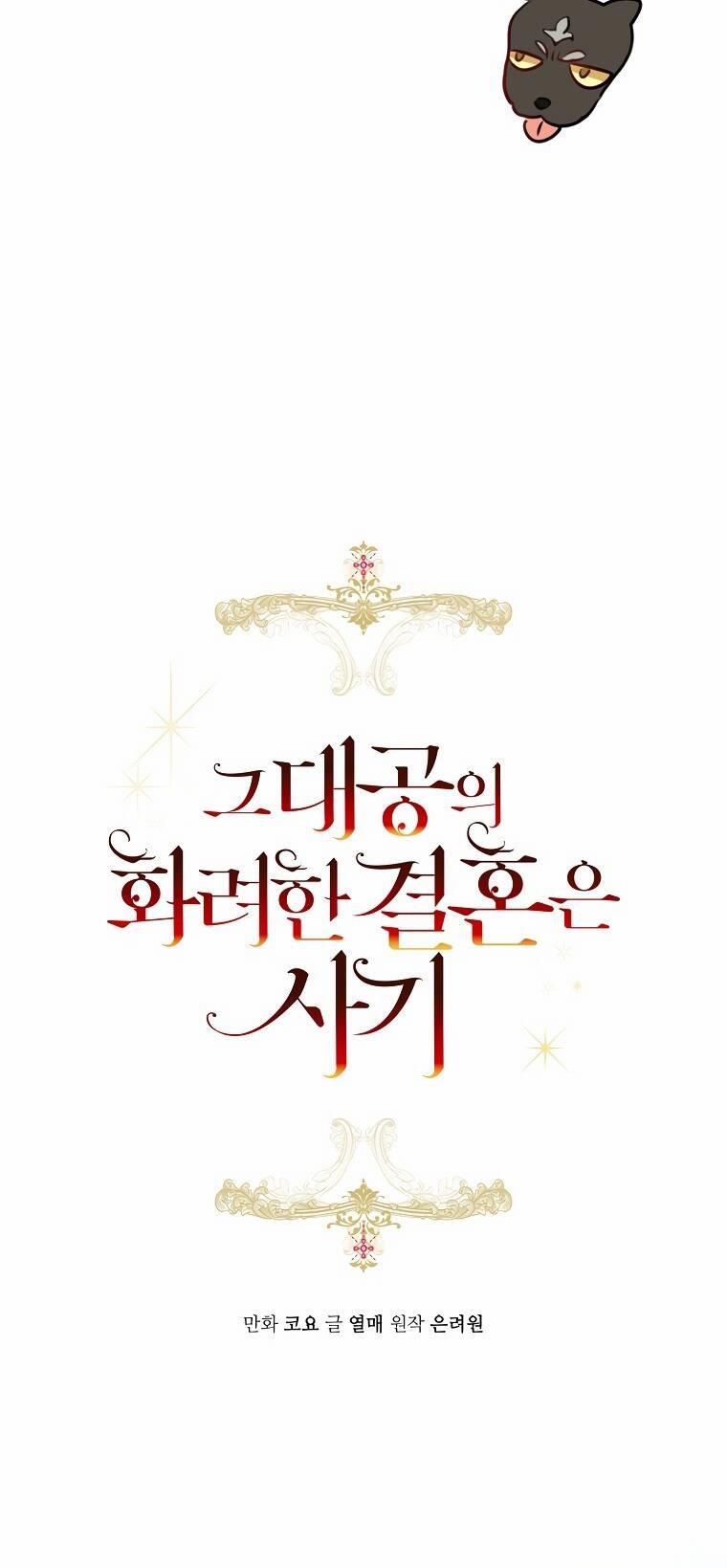 Cuộc Hôn Nhân Xa Hoa Của Đại Công Tước Là Giả 19 trang 12