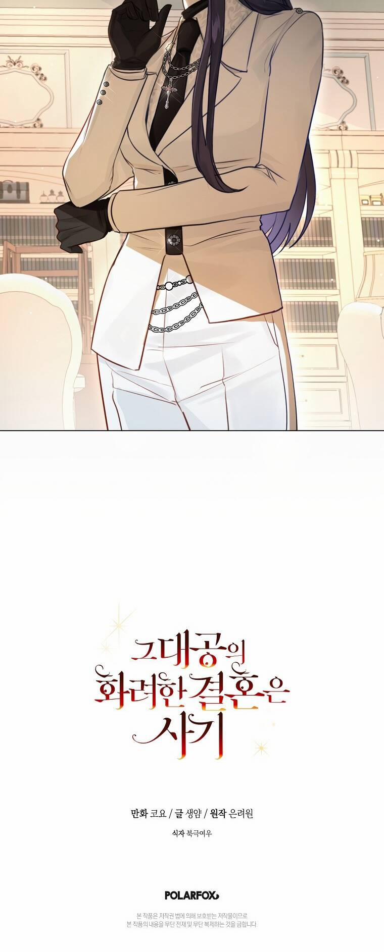 Cuộc Hôn Nhân Xa Hoa Của Đại Công Tước Là Giả 20 trang 55