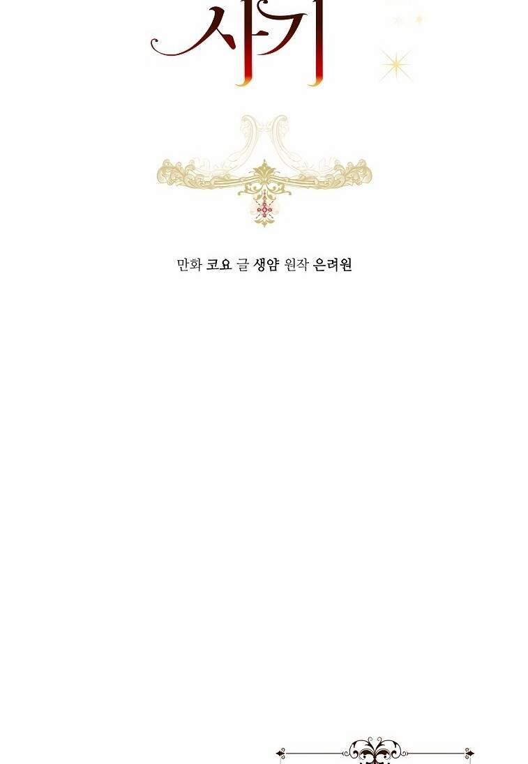 Cuộc Hôn Nhân Xa Hoa Của Đại Công Tước Là Giả 21 trang 11