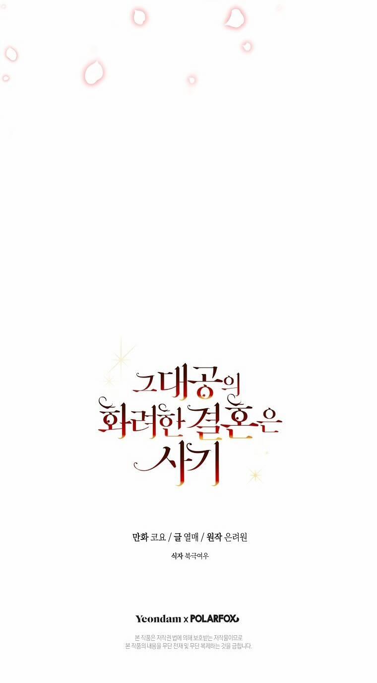 Cuộc Hôn Nhân Xa Hoa Của Đại Công Tước Là Giả 25 trang 55