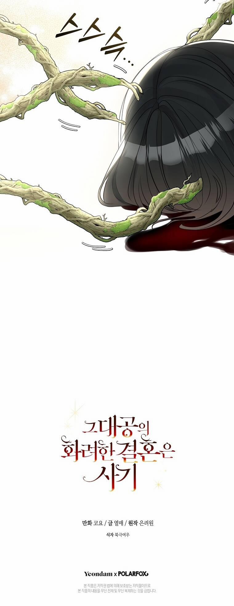 Cuộc Hôn Nhân Xa Hoa Của Đại Công Tước Là Giả 27 trang 55