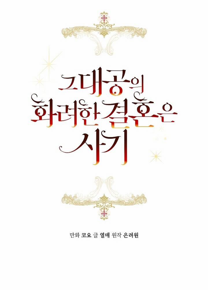 Cuộc Hôn Nhân Xa Hoa Của Đại Công Tước Là Giả 29 trang 31