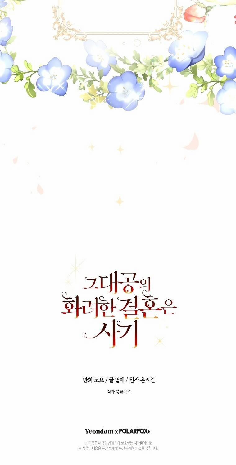 Cuộc Hôn Nhân Xa Hoa Của Đại Công Tước Là Giả 30 trang 56