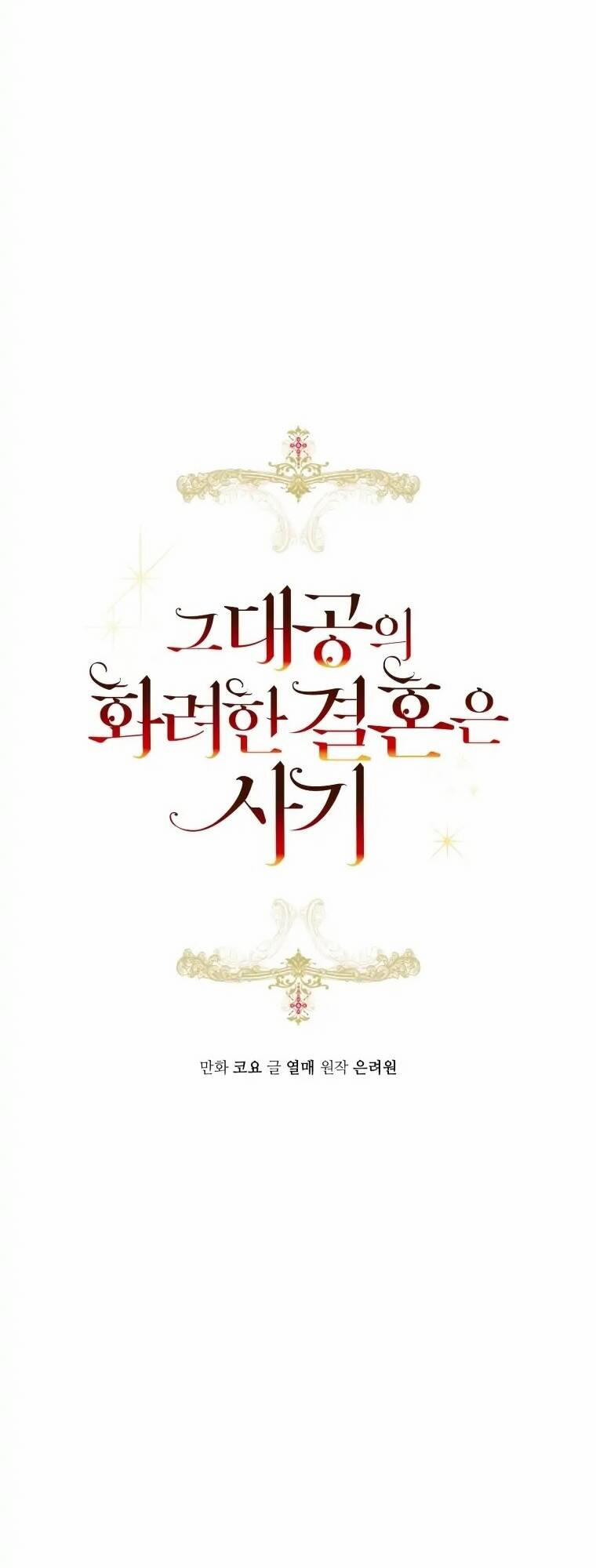 Cuộc Hôn Nhân Xa Hoa Của Đại Công Tước Là Giả 32 trang 53