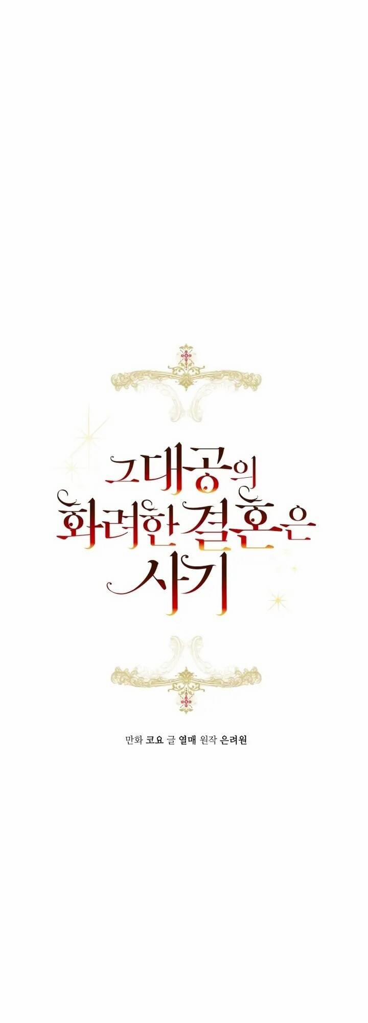 Cuộc Hôn Nhân Xa Hoa Của Đại Công Tước Là Giả 33 trang 0