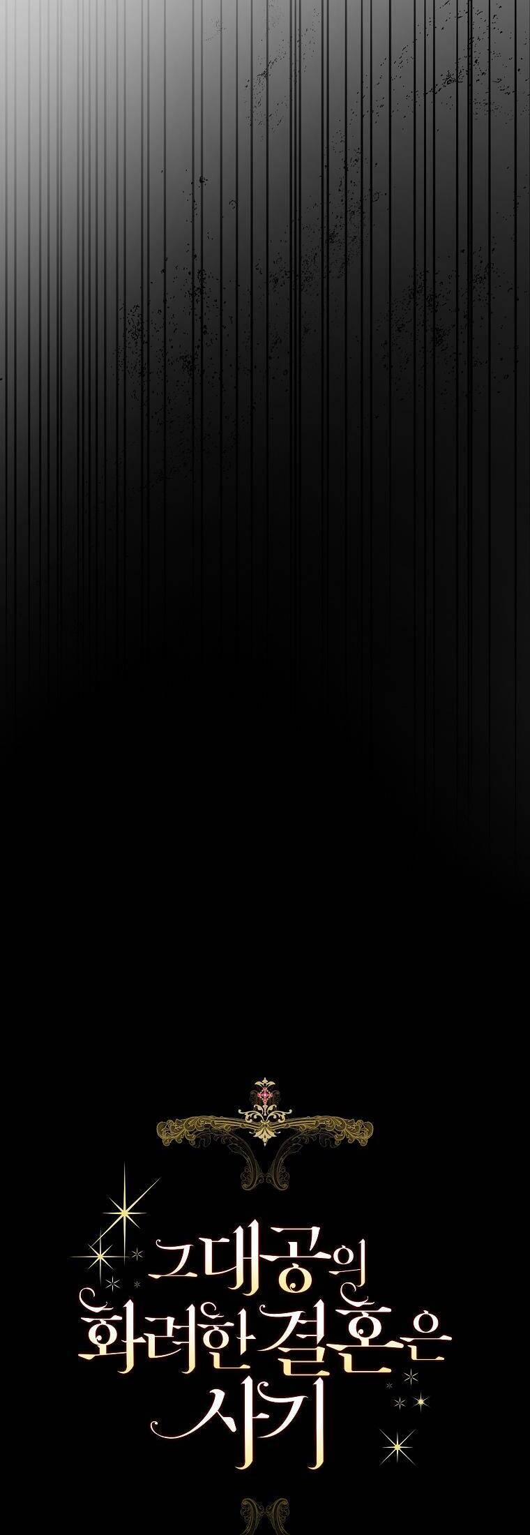 Cuộc Hôn Nhân Xa Hoa Của Đại Công Tước Là Giả 45 trang 8