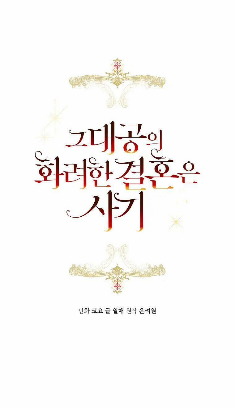 Cuộc Hôn Nhân Xa Hoa Của Đại Công Tước Là Giả 6 trang 3