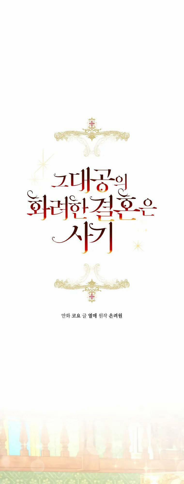 Cuộc Hôn Nhân Xa Hoa Của Đại Công Tước Là Giả 7 trang 0