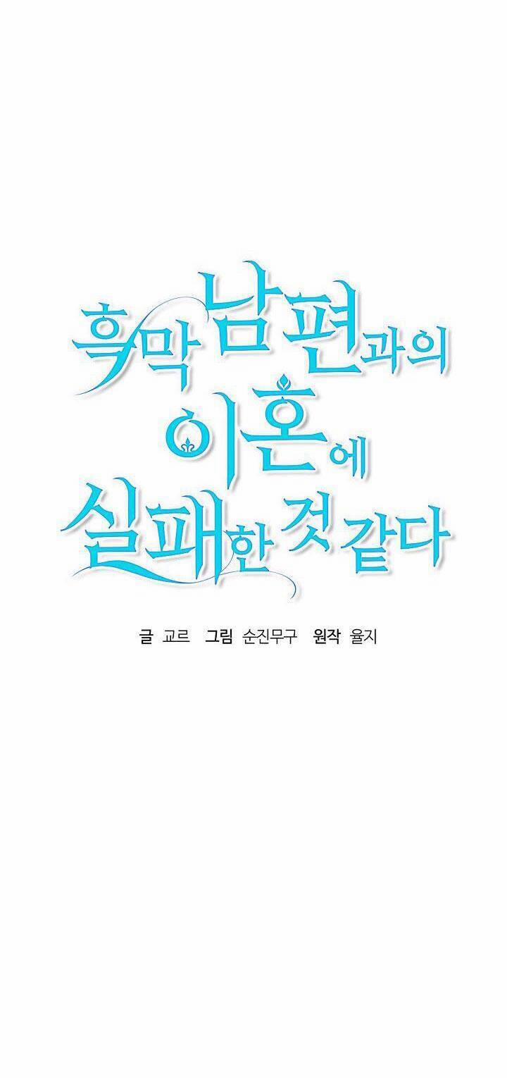 Cuộc Ly Hôn Với Chồng Tôi Đã Thất Bại 10 trang 7