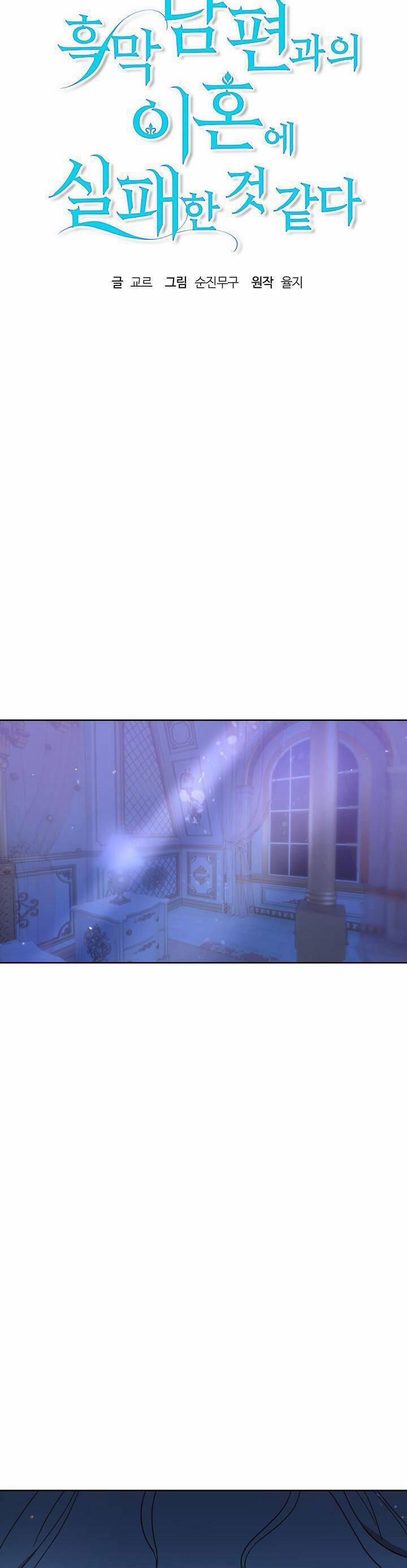 Cuộc Ly Hôn Với Chồng Tôi Đã Thất Bại 21 trang 8