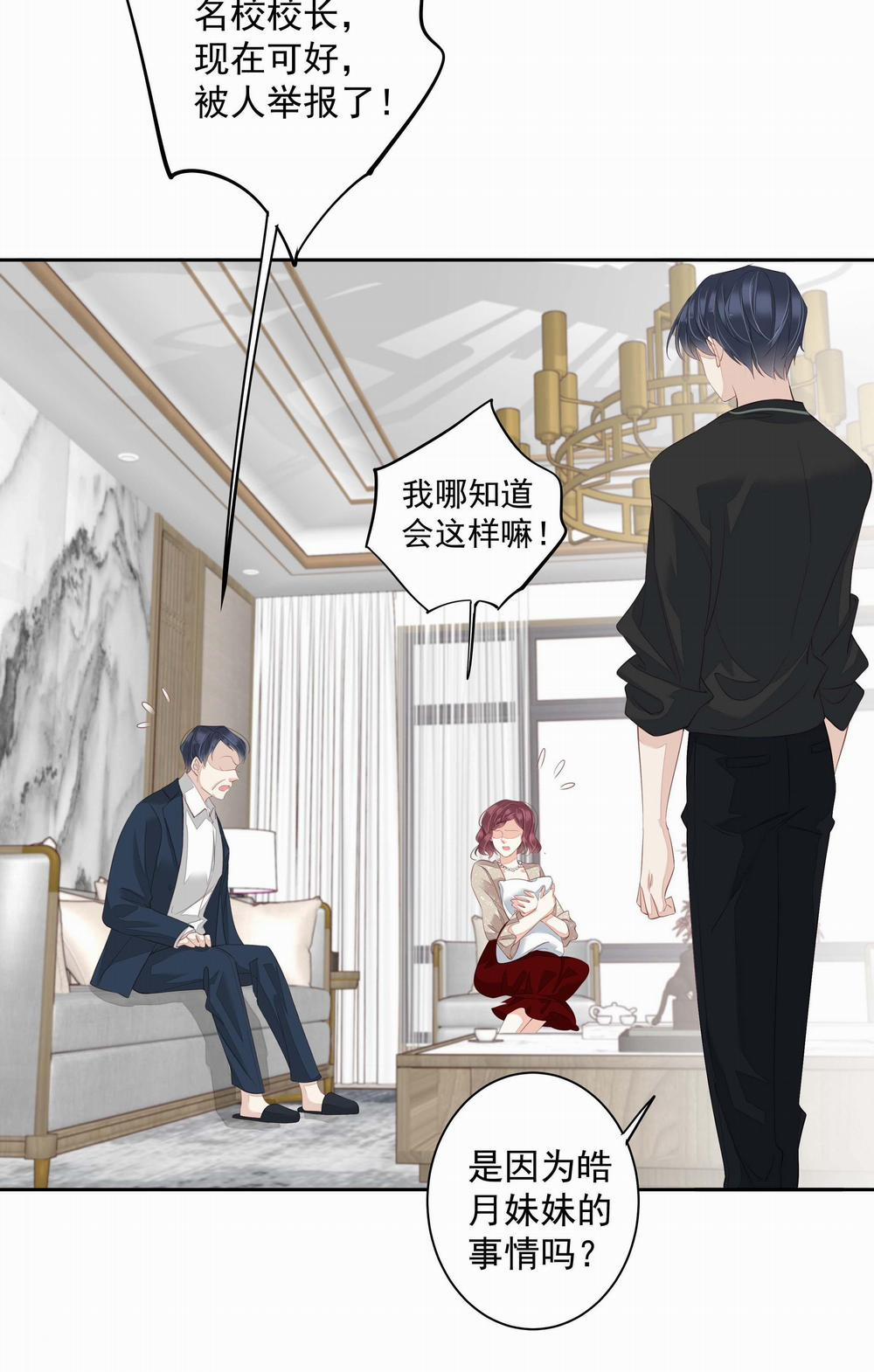 Cuộc Mai Mối Vượt Giống Loài 12 trang 39