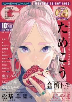 Đọc truyện tranh Cuộc Sống Hôn Nhân Của Lala