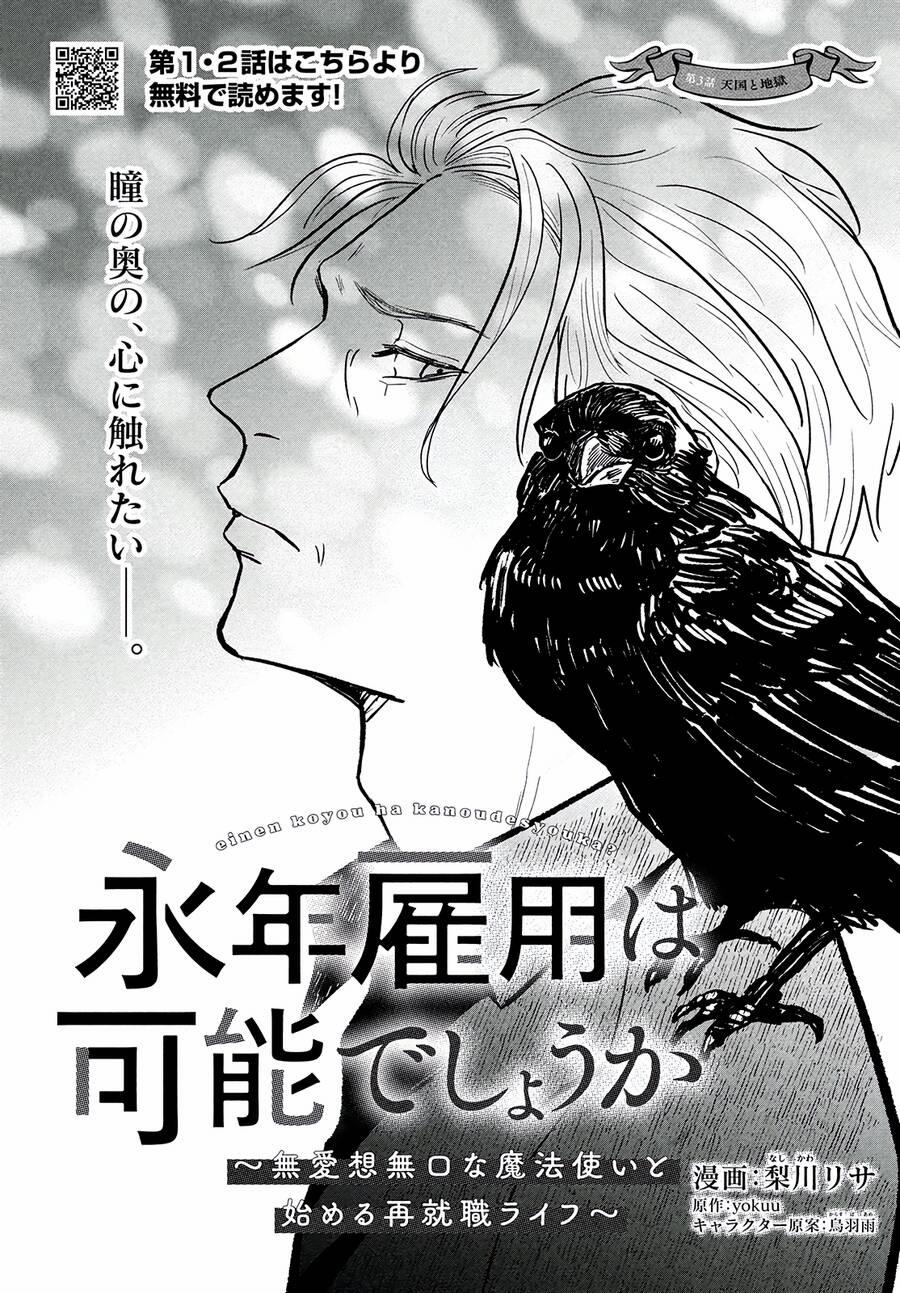 Cuộc Sống Khi Làm Hầu Gái Cho Pháp Sư Hướng Nội. 3 trang 1