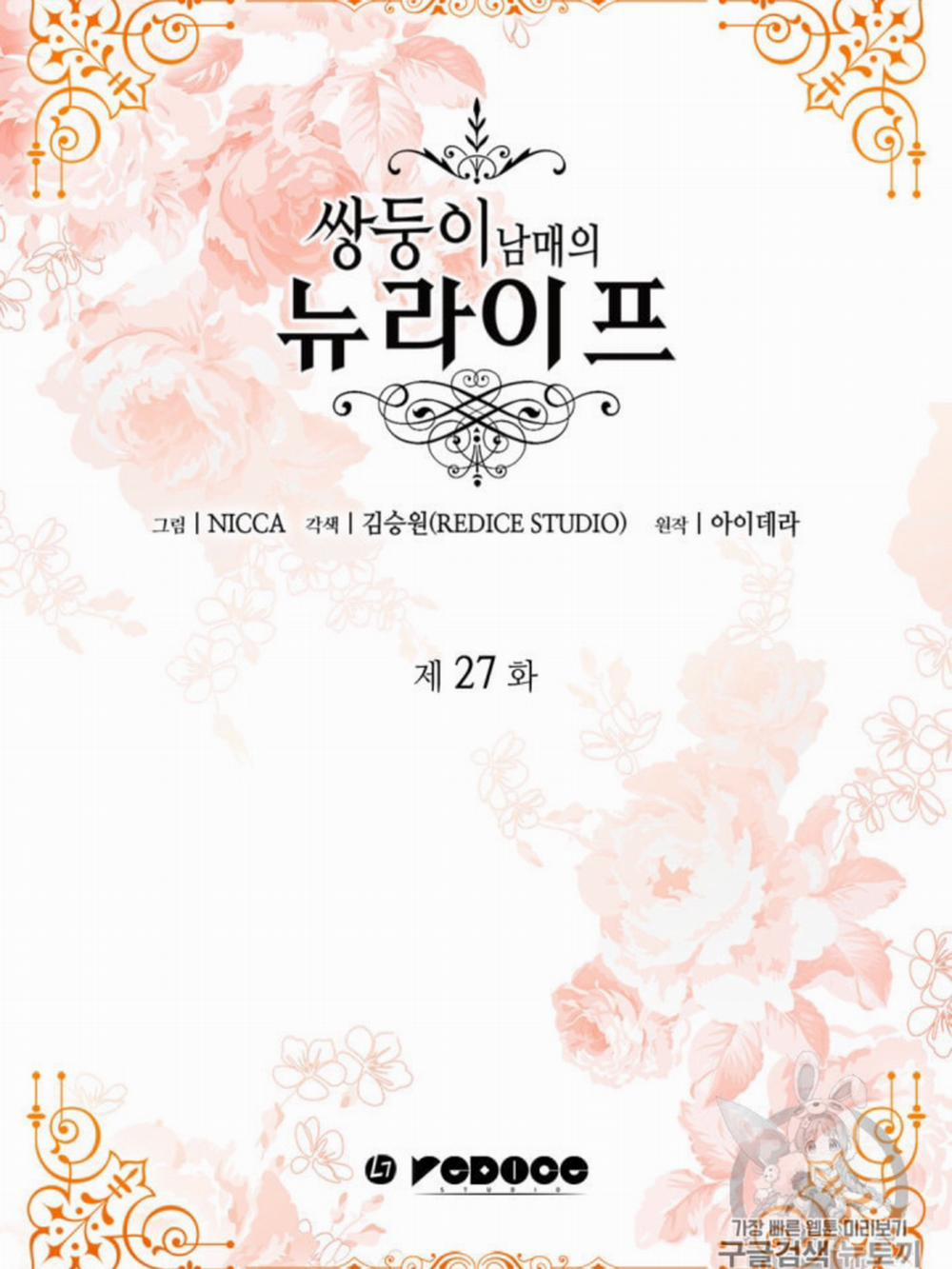 Cuộc Sống Mới Của Cặp Song Sinh 27 trang 2